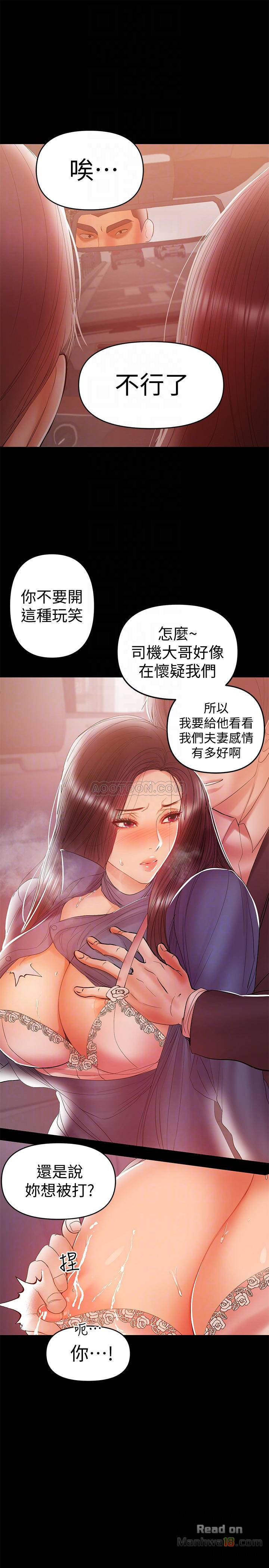 A Baby's Nest Raw Chapter 21 Page 7