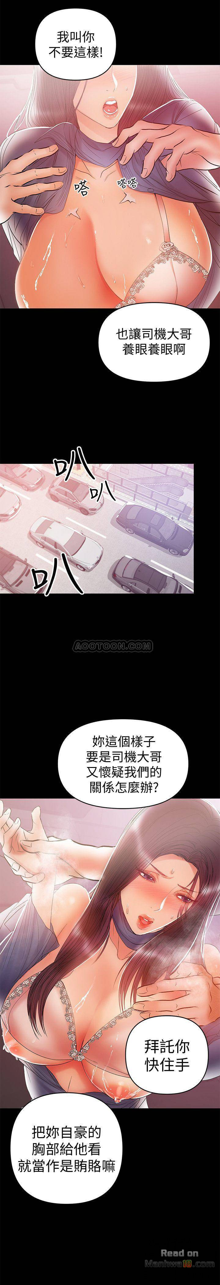 A Baby's Nest Raw Chapter 21 Page 8
