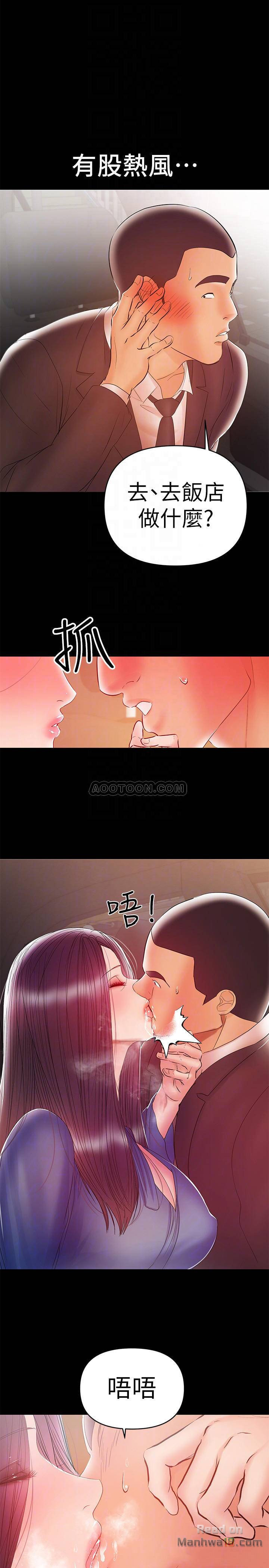 A Baby's Nest Raw Chapter 22 Page 10
