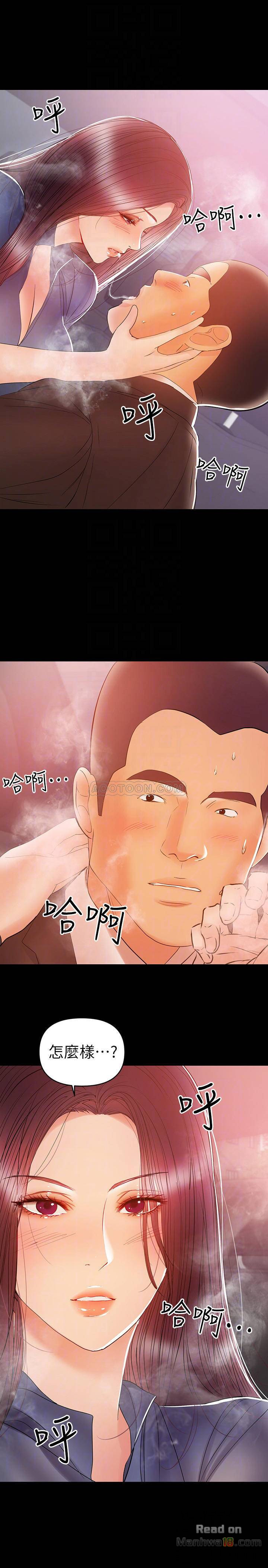 A Baby's Nest Raw Chapter 22 Page 12
