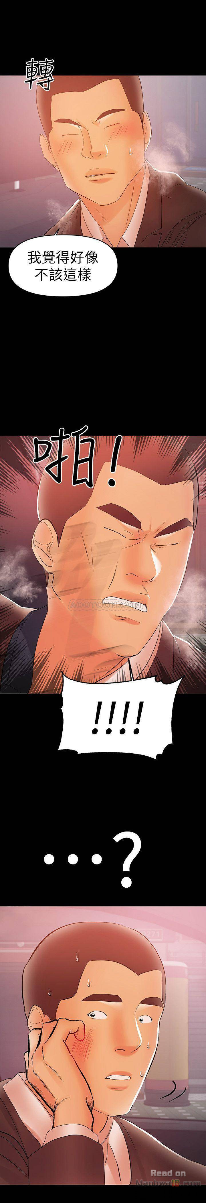 A Baby's Nest Raw Chapter 22 Page 13