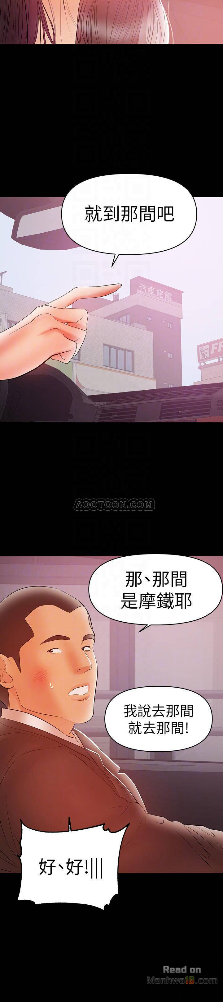 A Baby's Nest Raw Chapter 22 Page 16