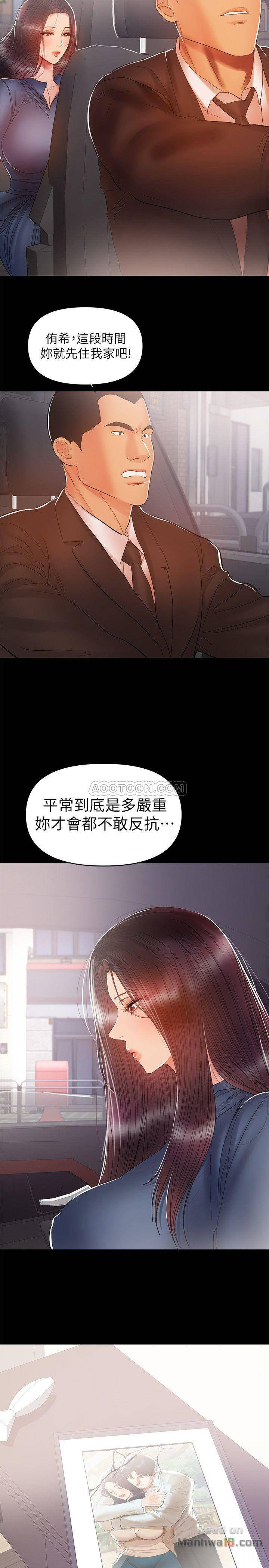 A Baby's Nest Raw Chapter 22 Page 2