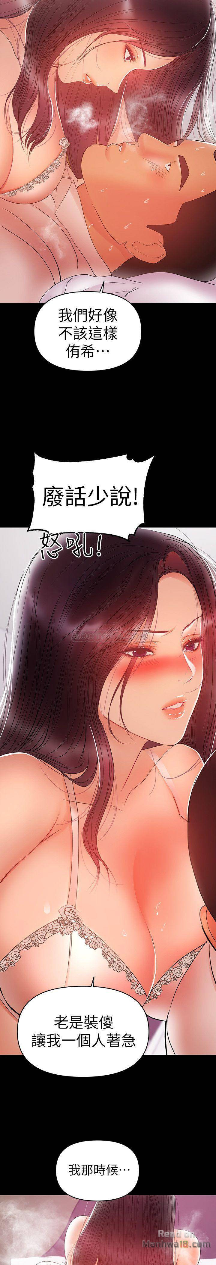 A Baby's Nest Raw Chapter 22 Page 20