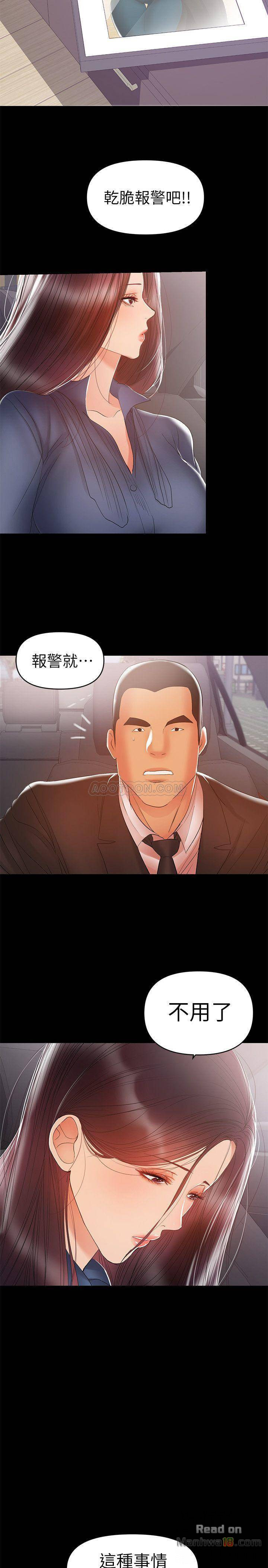 A Baby's Nest Raw Chapter 22 Page 3
