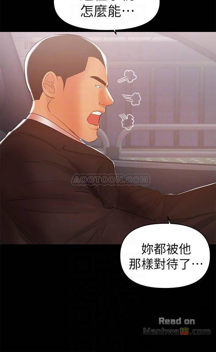 A Baby's Nest Raw Chapter 22 Page 4