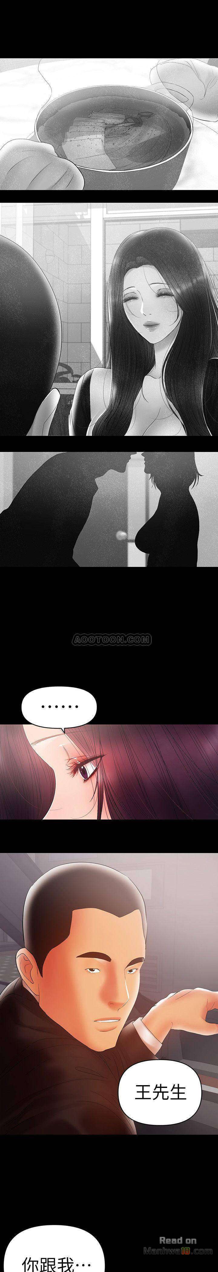 A Baby's Nest Raw Chapter 22 Page 5