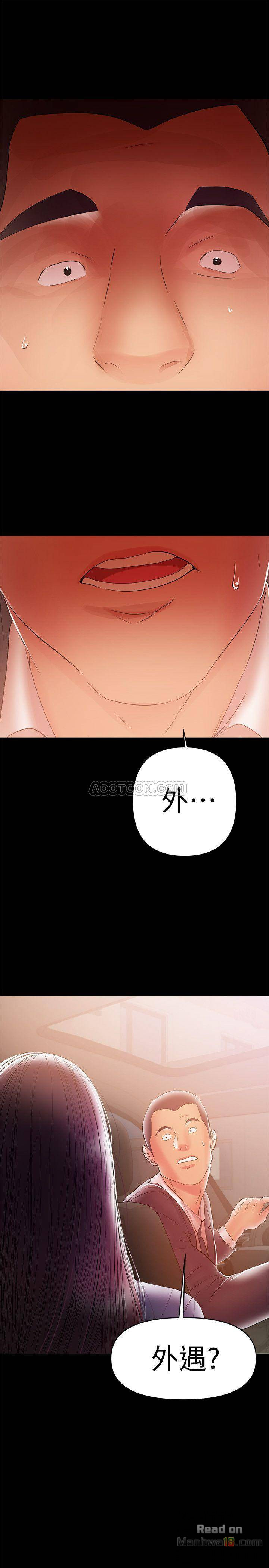A Baby's Nest Raw Chapter 22 Page 7