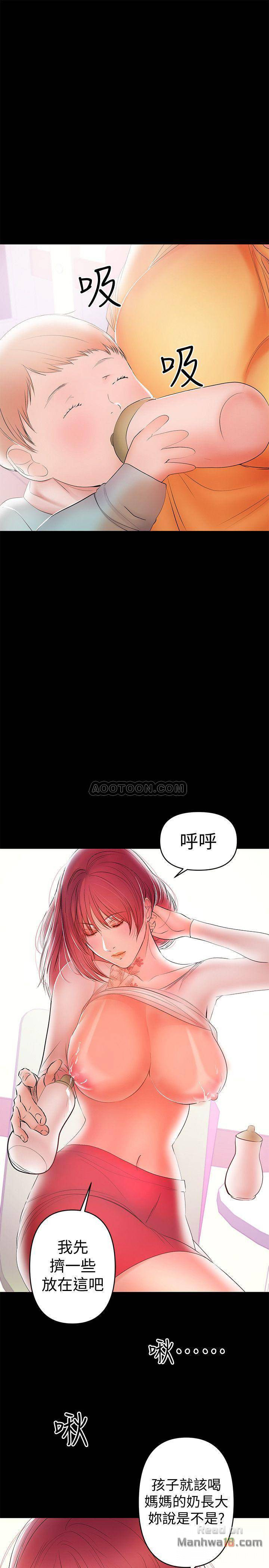 A Baby's Nest Raw Chapter 23 Page 1
