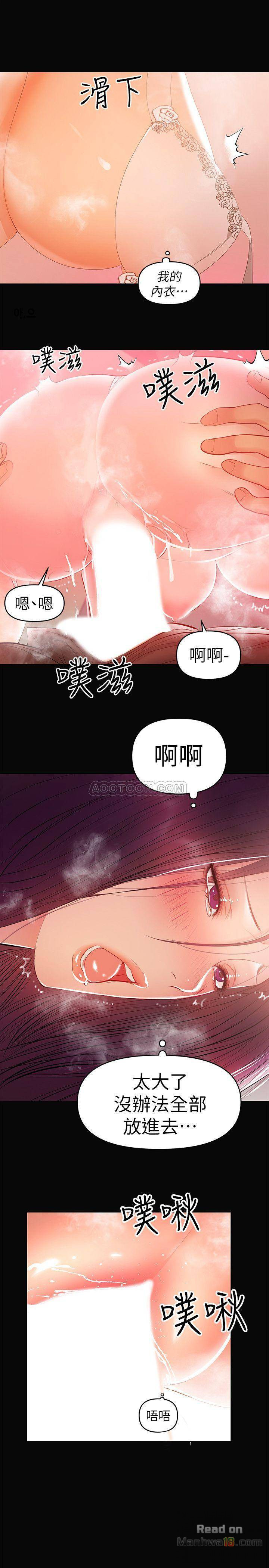 A Baby's Nest Raw Chapter 23 Page 13