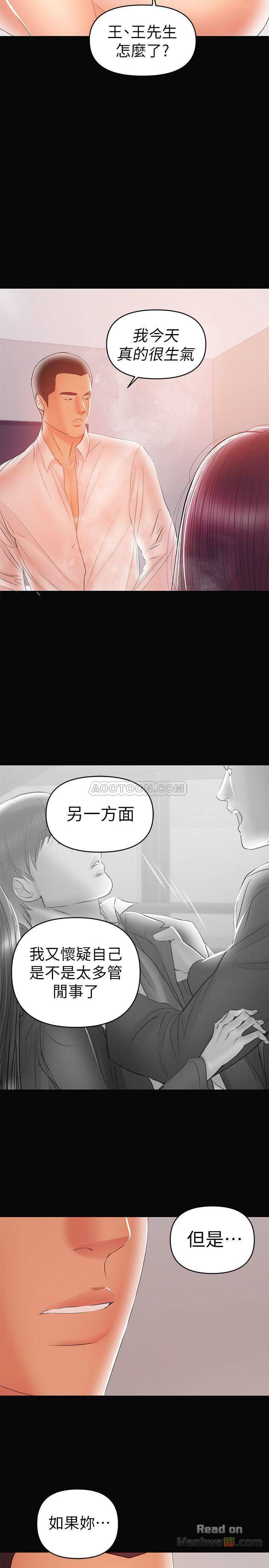 A Baby's Nest Raw Chapter 23 Page 17
