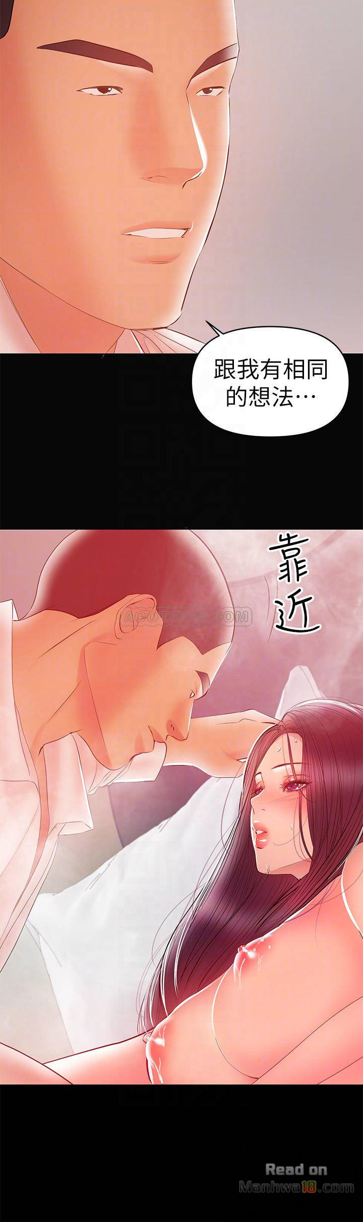 A Baby's Nest Raw Chapter 23 Page 18
