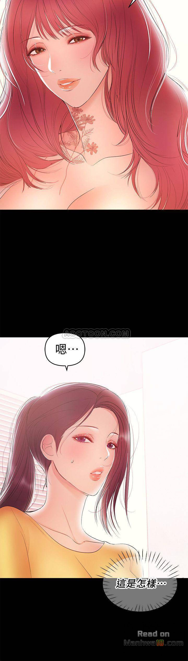 A Baby's Nest Raw Chapter 23 Page 2