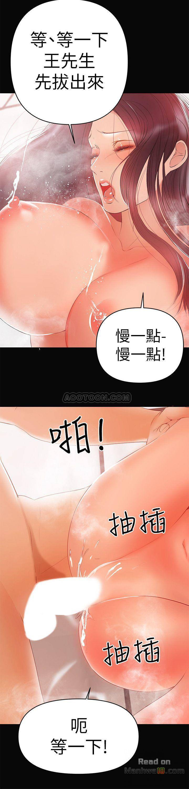 A Baby's Nest Raw Chapter 23 Page 24