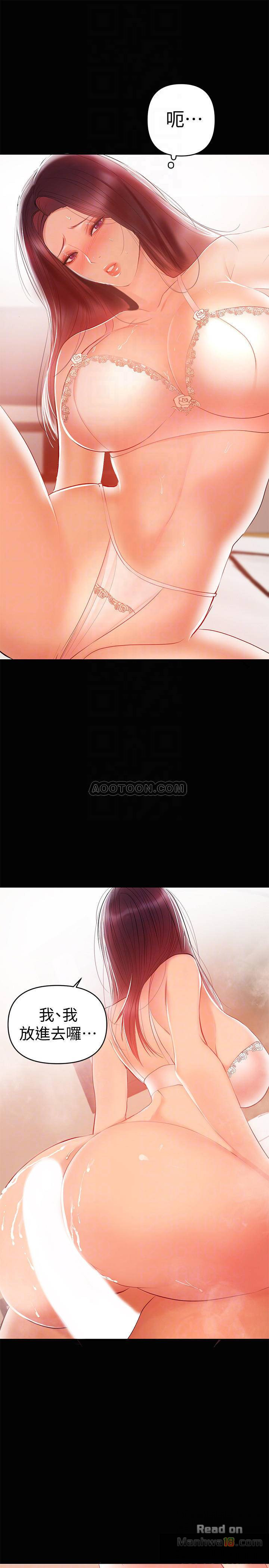 A Baby's Nest Raw Chapter 23 Page 8
