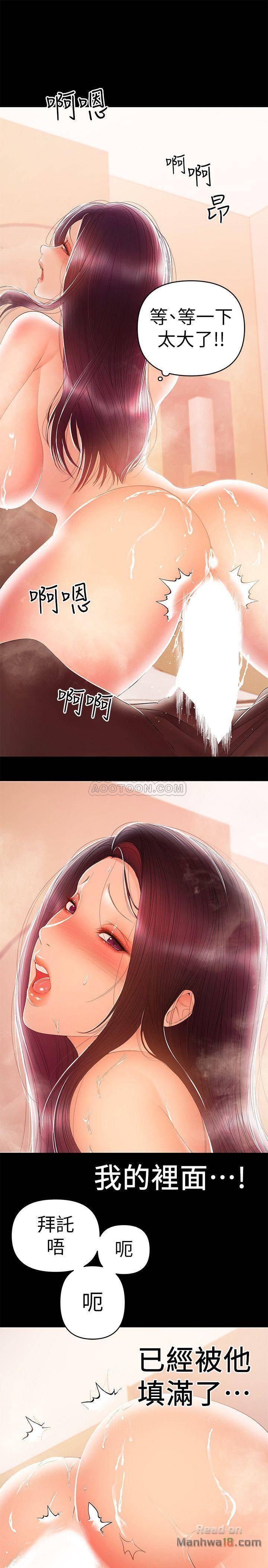 A Baby's Nest Raw Chapter 24 Page 1