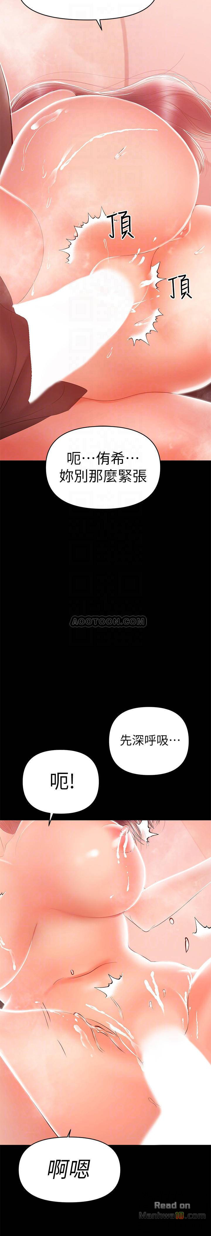 A Baby's Nest Raw Chapter 24 Page 14