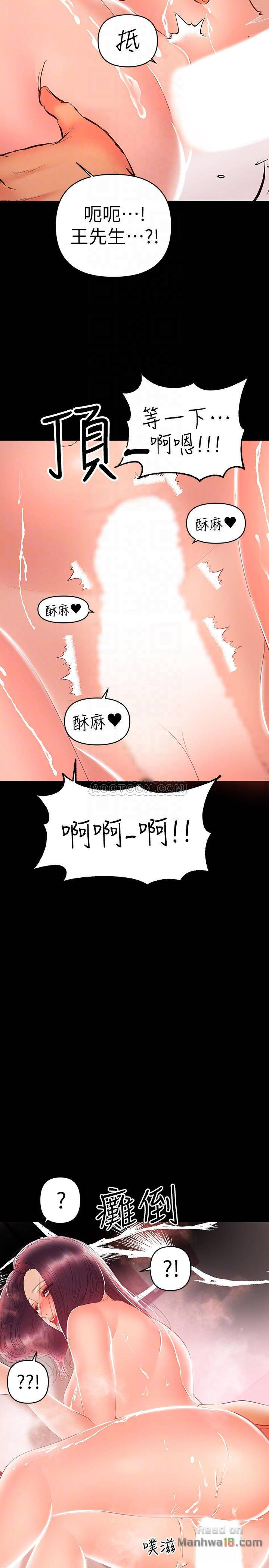 A Baby's Nest Raw Chapter 24 Page 18