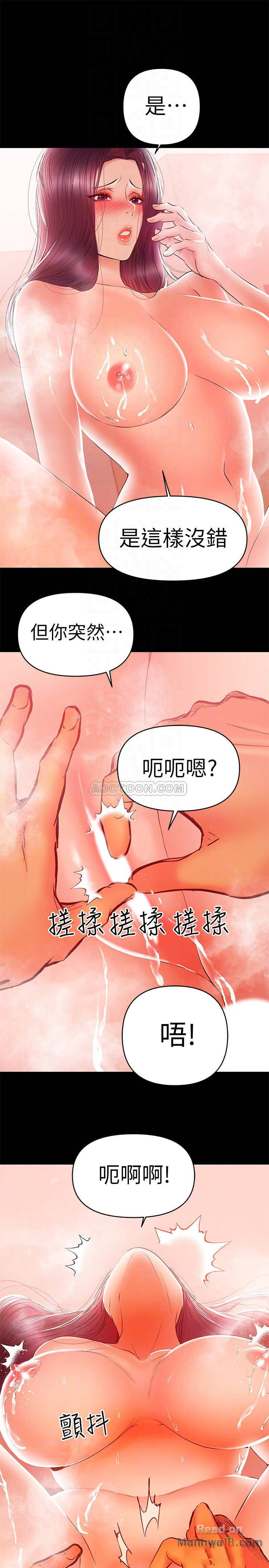 A Baby's Nest Raw Chapter 24 Page 6
