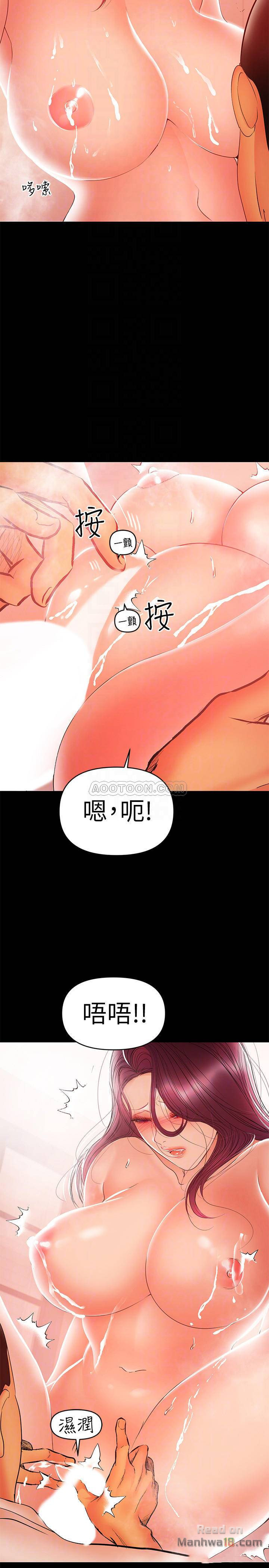 A Baby's Nest Raw Chapter 24 Page 8