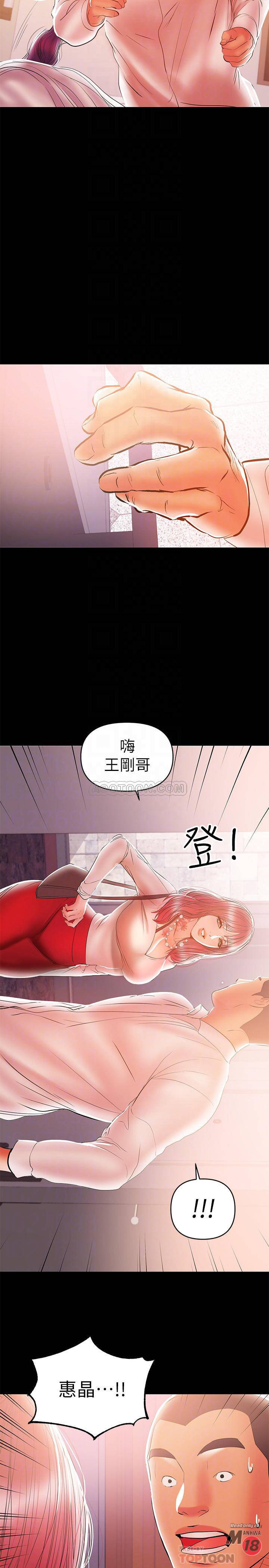 A Baby's Nest Raw Chapter 25 Page 13