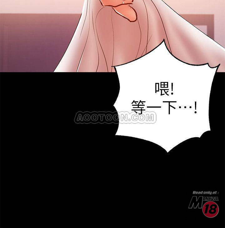 A Baby's Nest Raw Chapter 25 Page 16