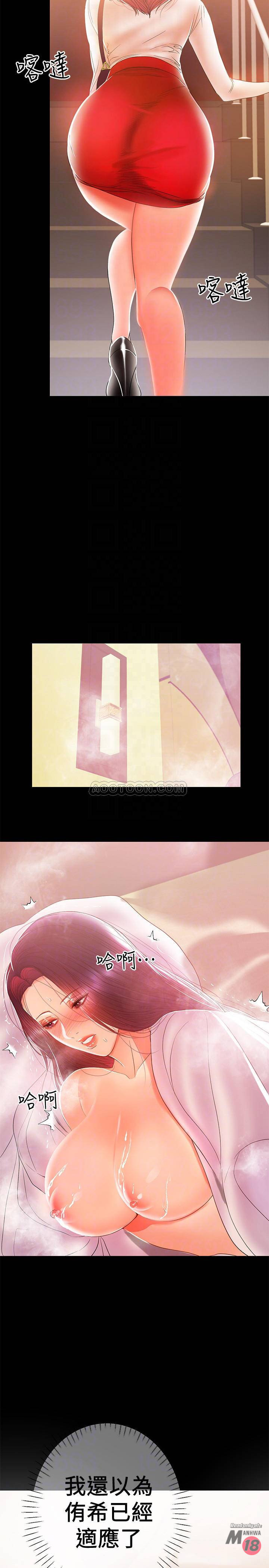 A Baby's Nest Raw Chapter 25 Page 4