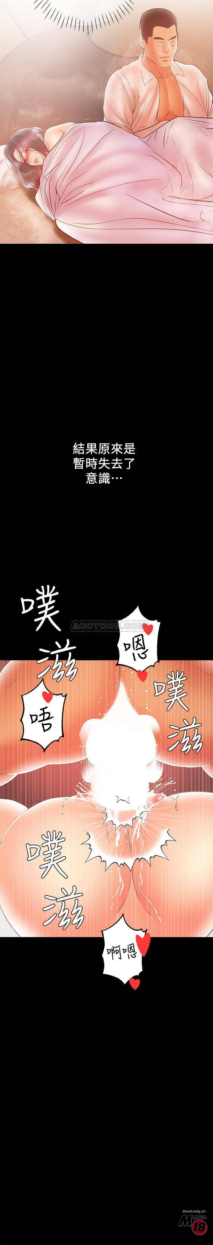 A Baby's Nest Raw Chapter 25 Page 5