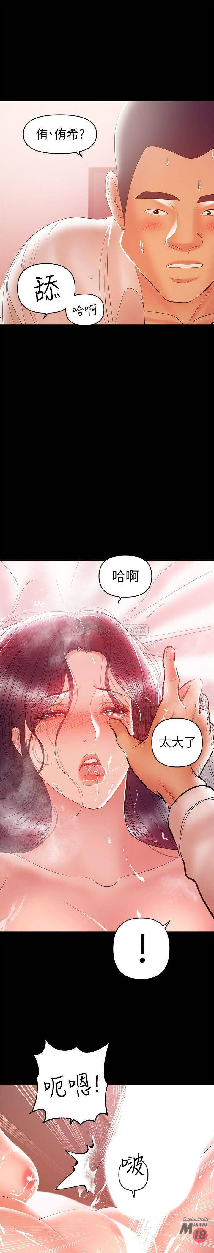 A Baby's Nest Raw Chapter 25 Page 6