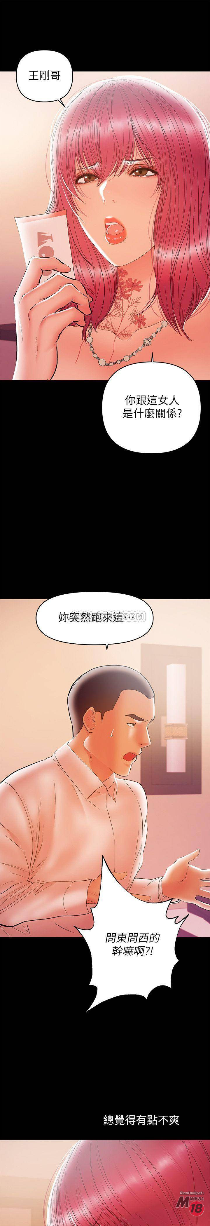 A Baby's Nest Raw Chapter 26 Page 1