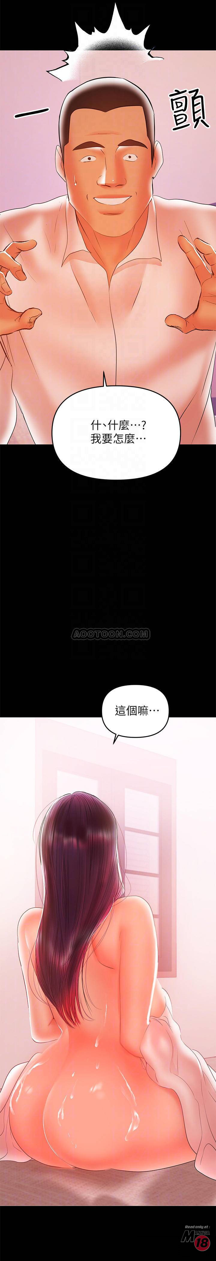 A Baby's Nest Raw Chapter 26 Page 10