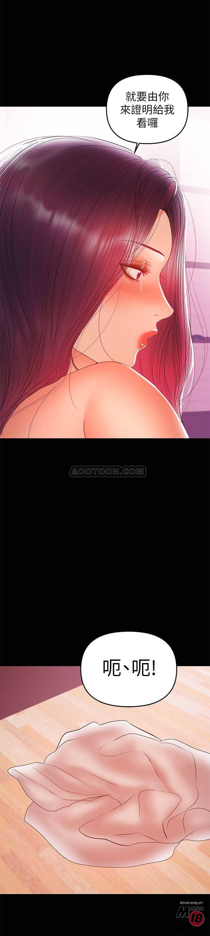 A Baby's Nest Raw Chapter 26 Page 11