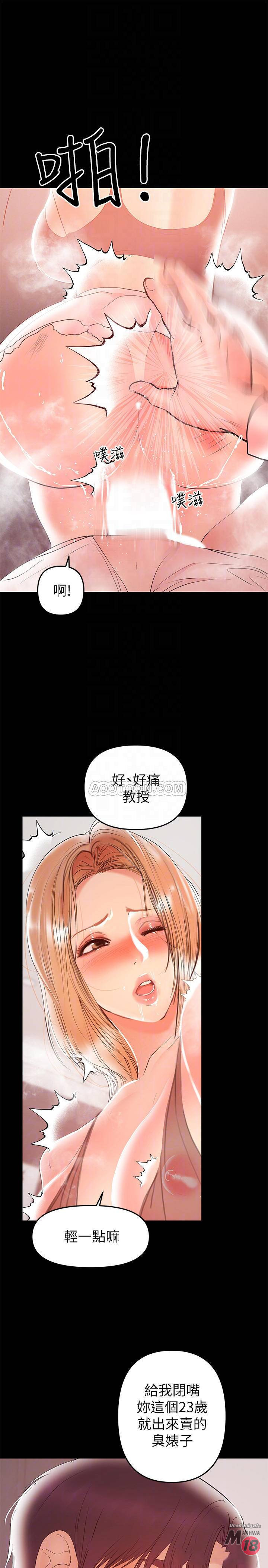 A Baby's Nest Raw Chapter 26 Page 18