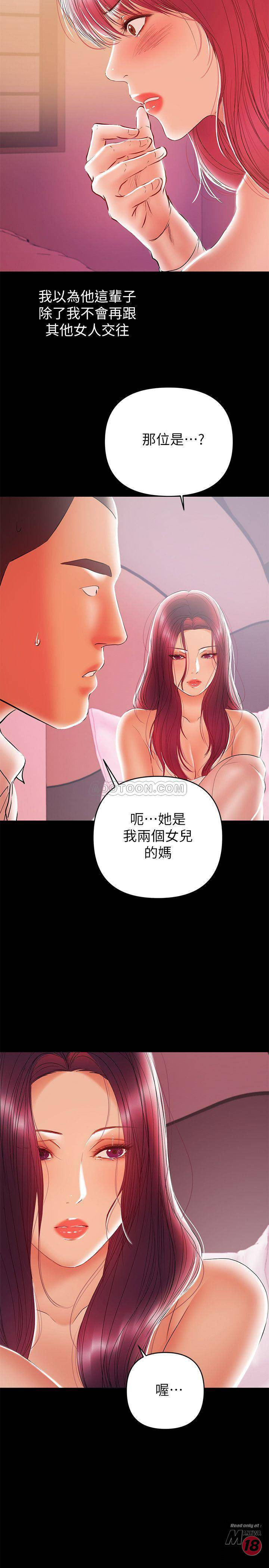 A Baby's Nest Raw Chapter 26 Page 2