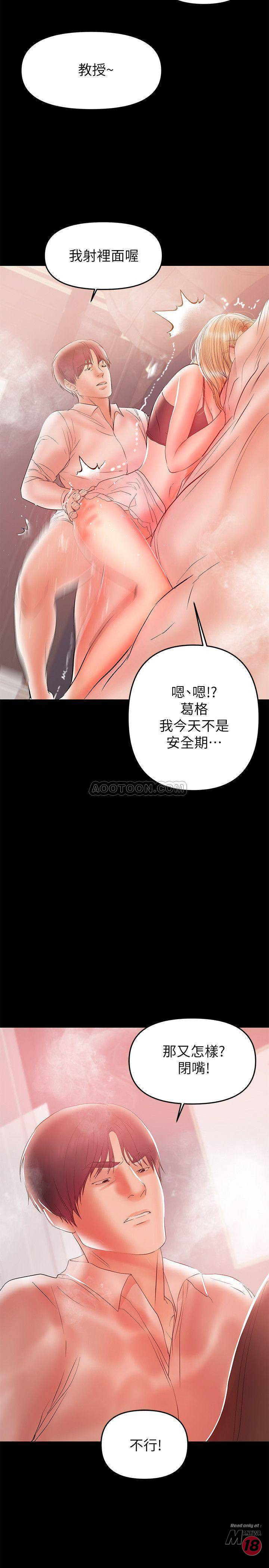 A Baby's Nest Raw Chapter 26 Page 21