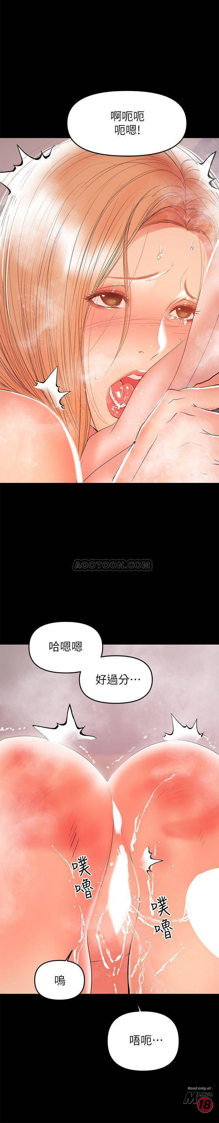 A Baby's Nest Raw Chapter 26 Page 22