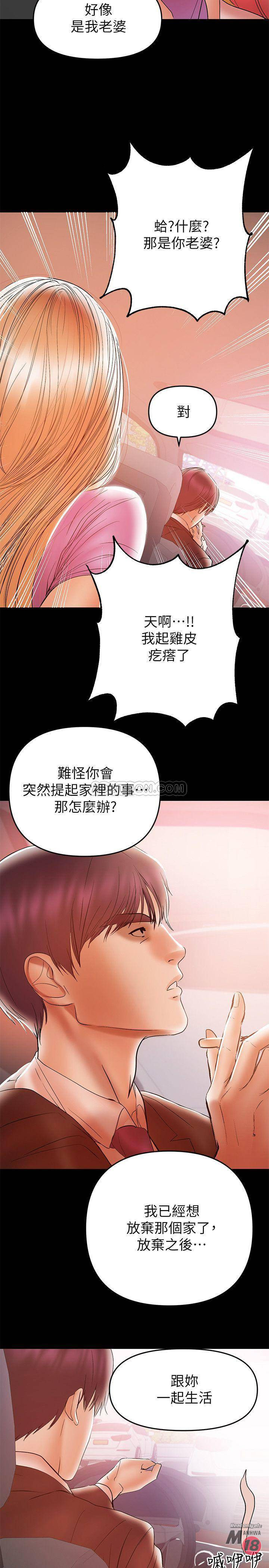 A Baby's Nest Raw Chapter 26 Page 25