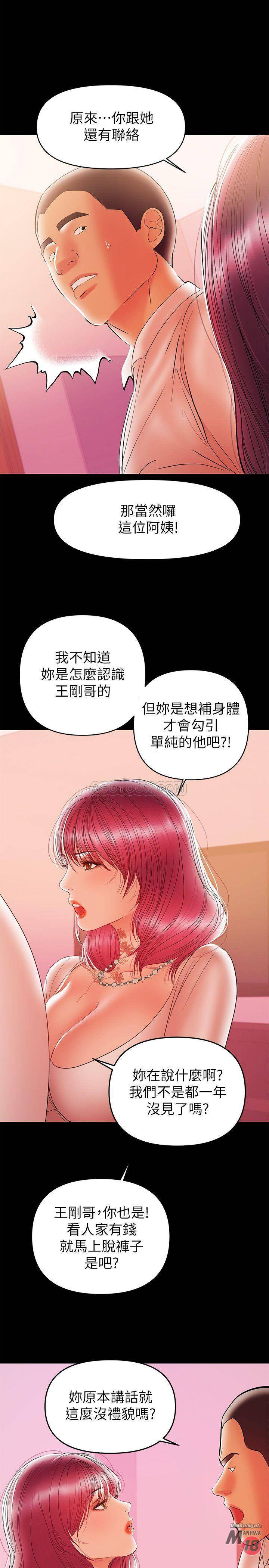 A Baby's Nest Raw Chapter 26 Page 3