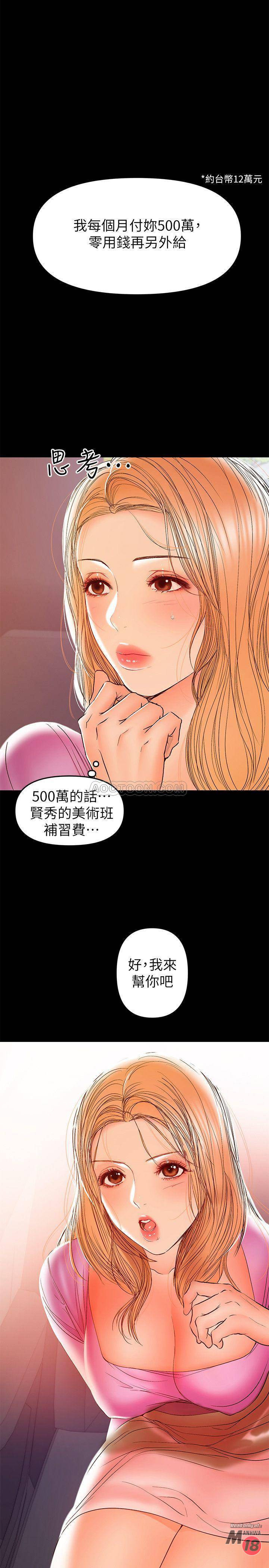 A Baby's Nest Raw Chapter 27 Page 1