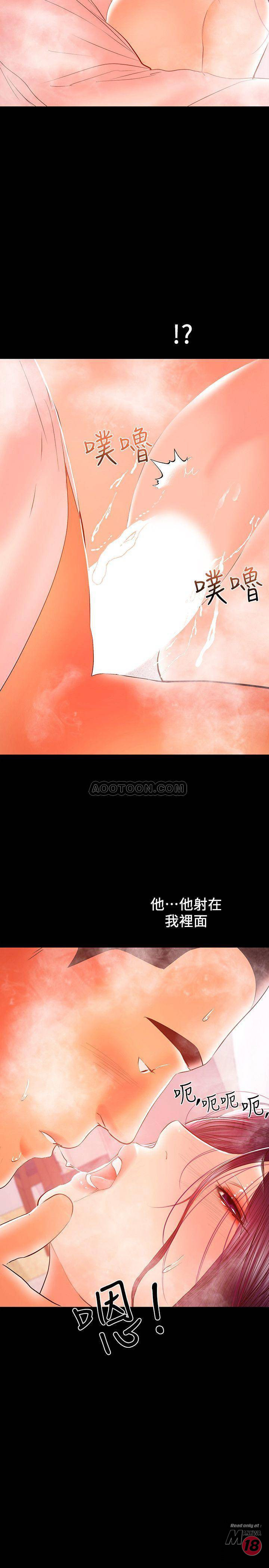 A Baby's Nest Raw Chapter 27 Page 11