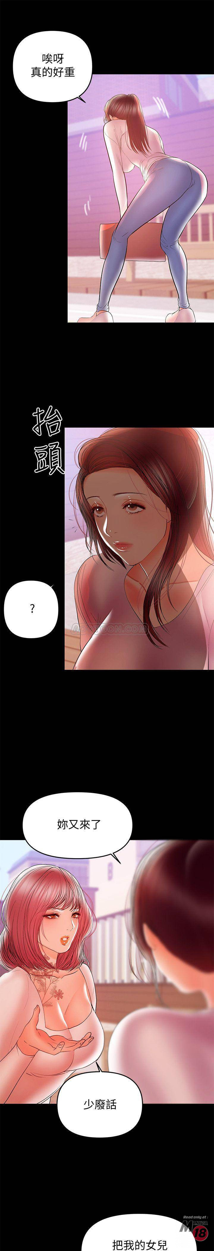 A Baby's Nest Raw Chapter 27 Page 13