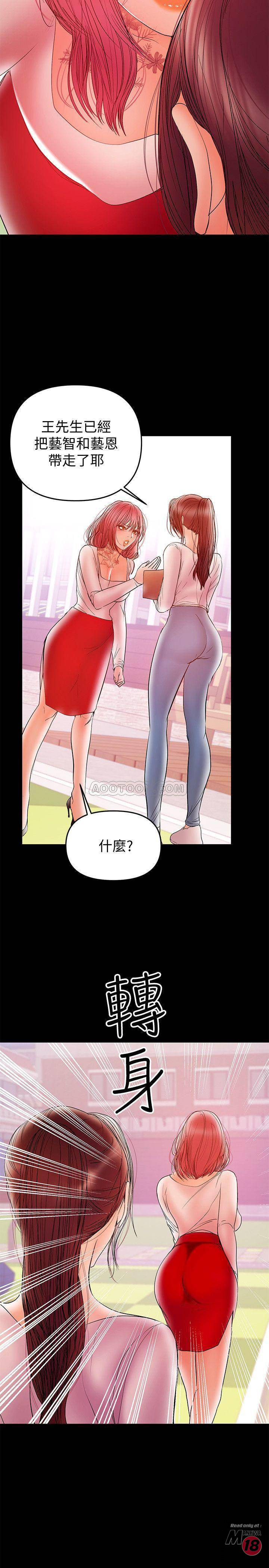 A Baby's Nest Raw Chapter 27 Page 15