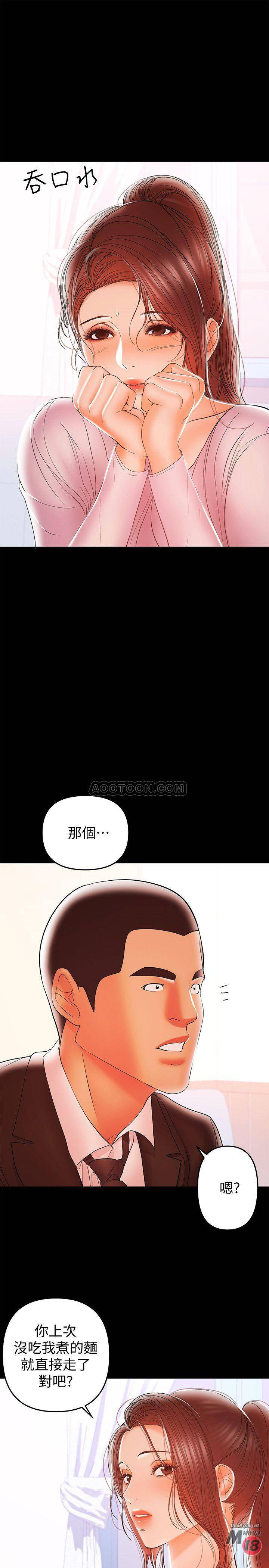 A Baby's Nest Raw Chapter 27 Page 25