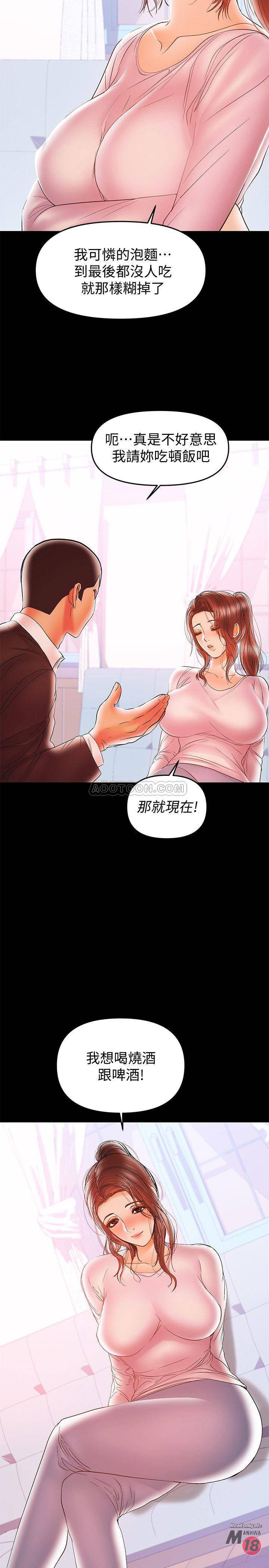 A Baby's Nest Raw Chapter 27 Page 26