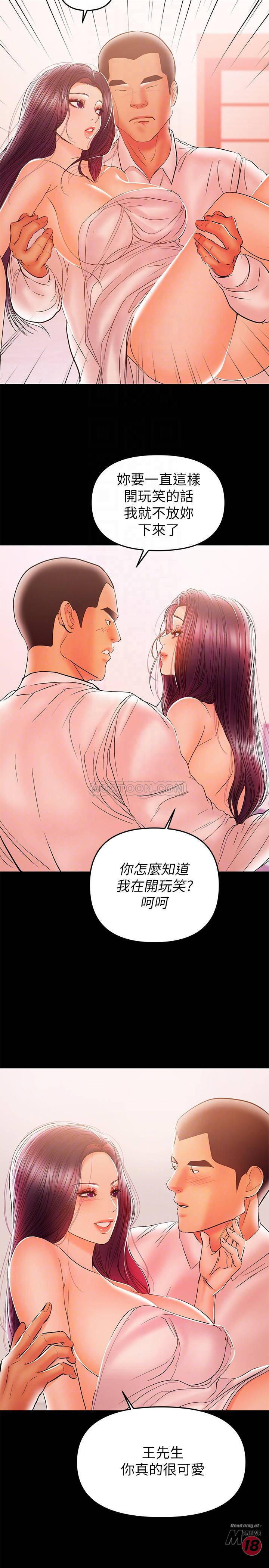 A Baby's Nest Raw Chapter 27 Page 4