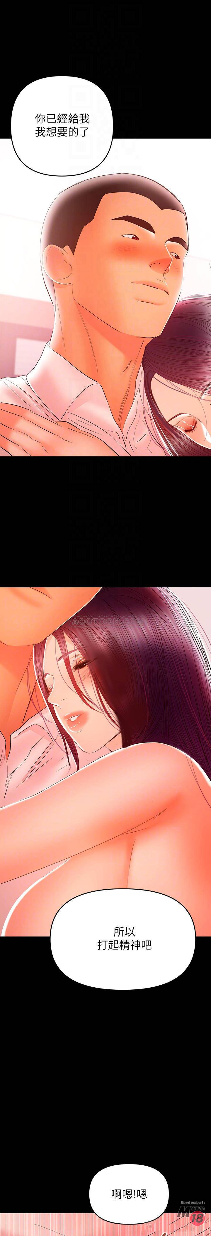 A Baby's Nest Raw Chapter 27 Page 8