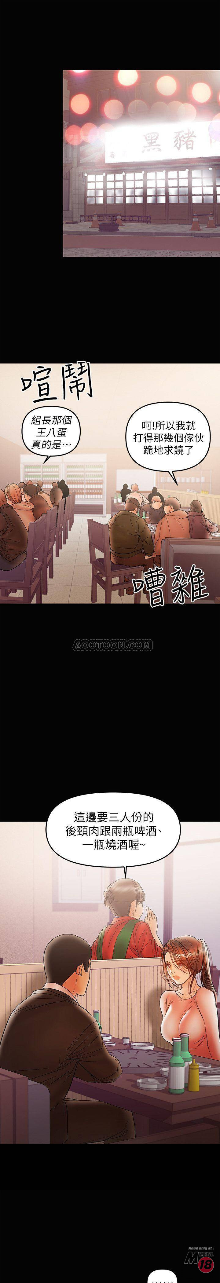 A Baby's Nest Raw Chapter 28 Page 1