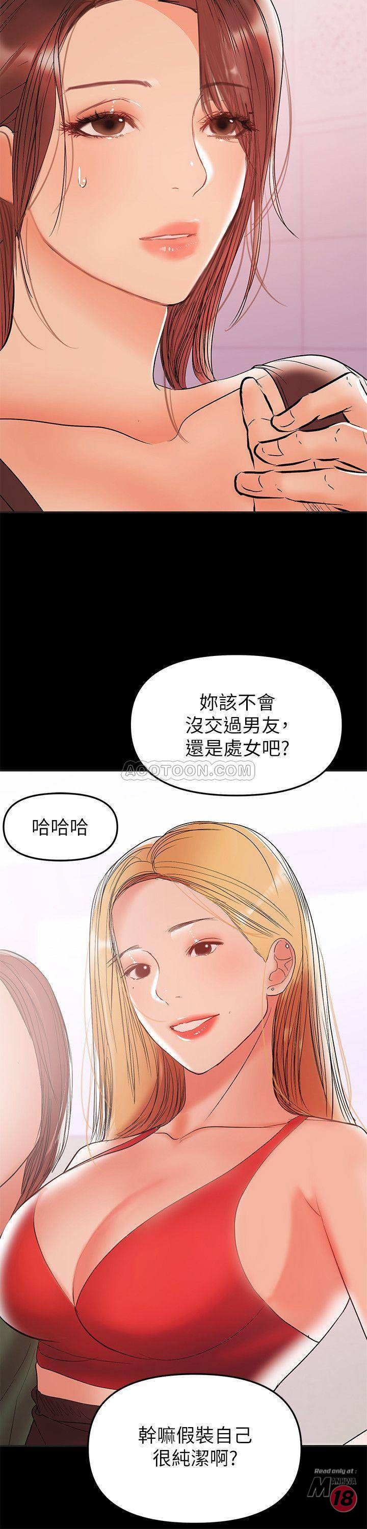 A Baby's Nest Raw Chapter 28 Page 11