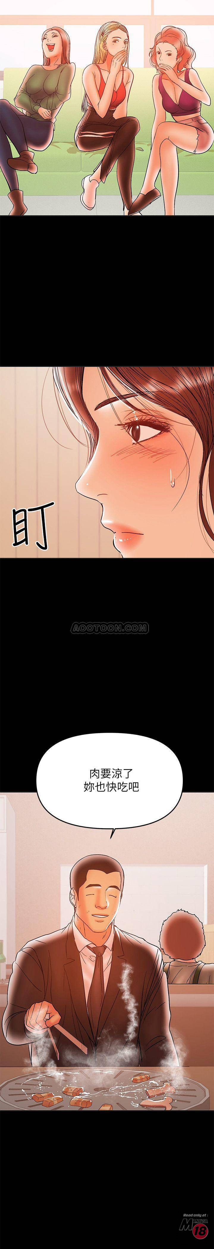 A Baby's Nest Raw Chapter 28 Page 13