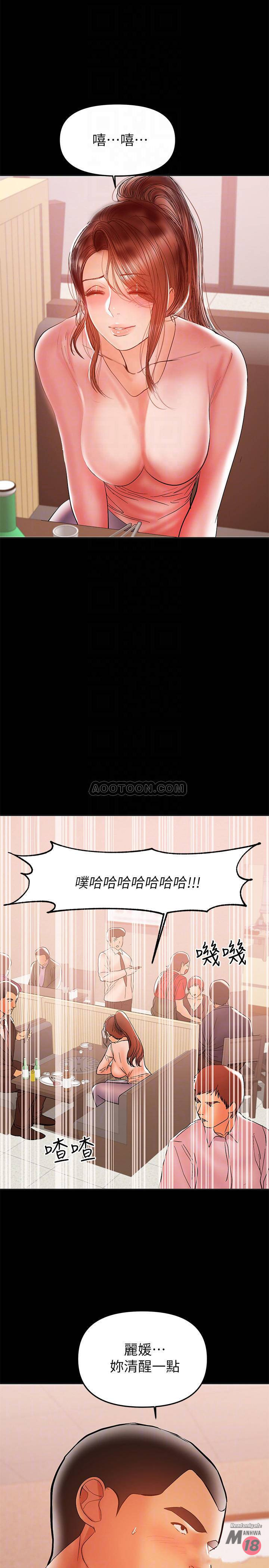 A Baby's Nest Raw Chapter 28 Page 16
